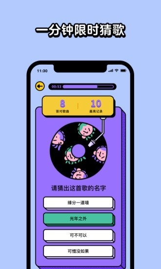 一首歌app_首歌app_推荐一首歌的手机游戏软件