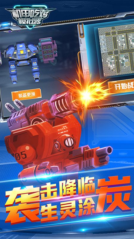 枪战模拟器大全_枪战模拟器游戏大全中文版_小游戏枪战 模拟器手机版