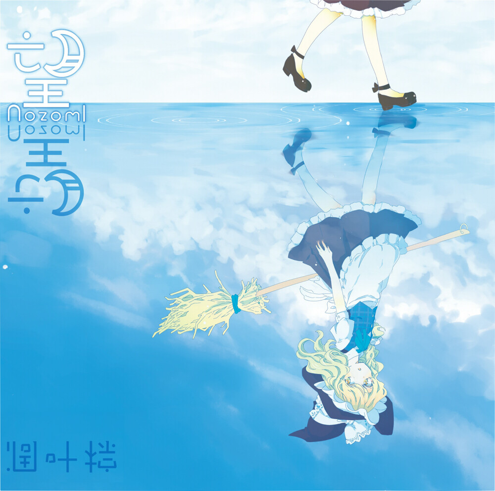 雾雨魔理沙_雾雨魔理沙是男是女_雾雨魔理沙口癖怎么念