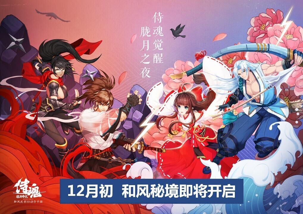 腾讯侍魂手机游戏_腾讯侍魂手游官网_腾讯手机侍魂游戏怎么玩