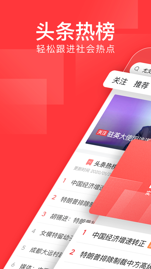 头条推荐的游戏可以安装吗_据头条下载_头条手机游戏下载不了