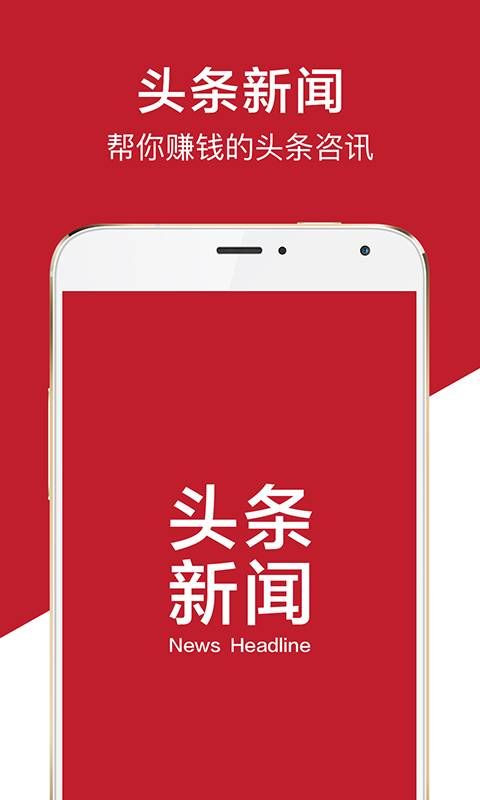 头条推荐的游戏可以安装吗_头条手机游戏下载不了_据头条下载