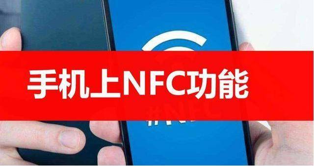 nfc游戏合集安卓手机_游戏手机不带NFC_手机nfc玩法