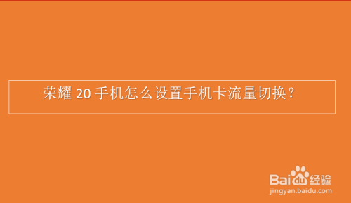 荣耀手机高清通话设置在哪里_通话高清荣耀设置手机在哪里_通话高清荣耀设置手机铃声