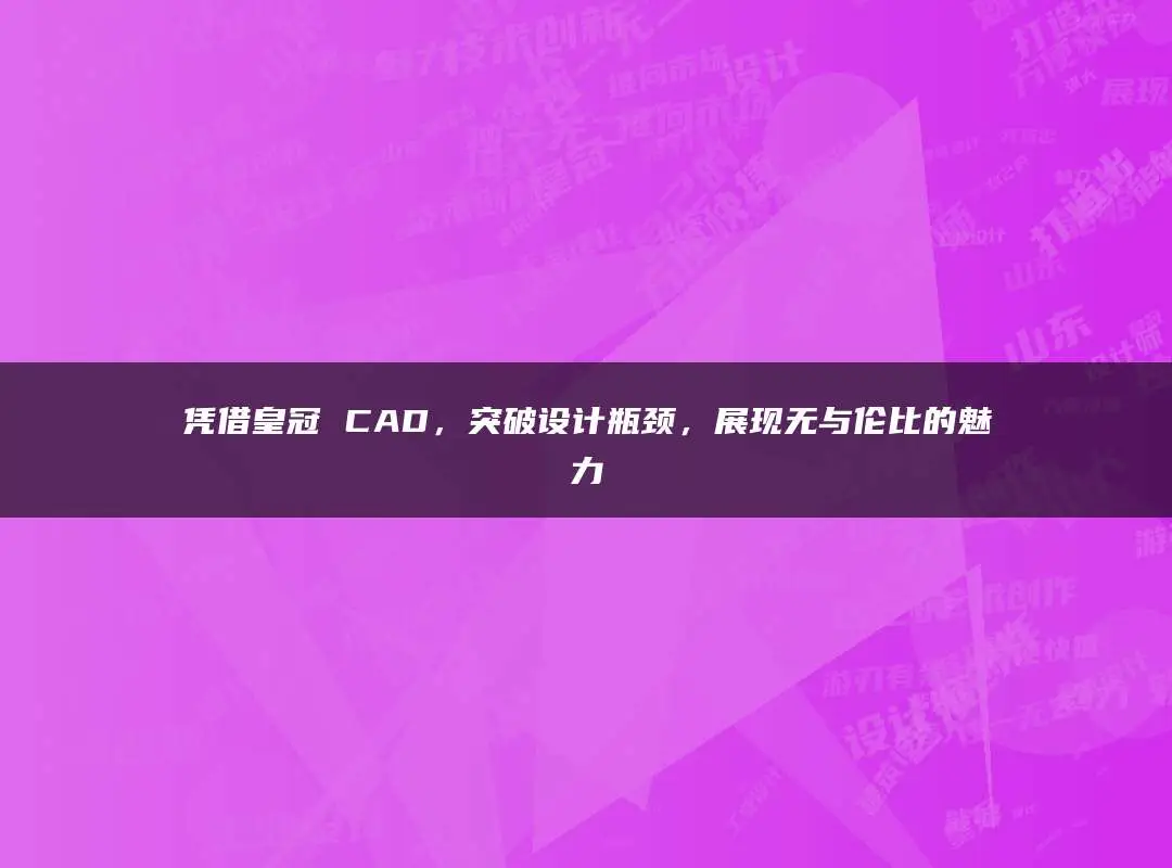 cad显示默认工具栏_cad默认工具栏怎么调出来_cad2020默认工具栏