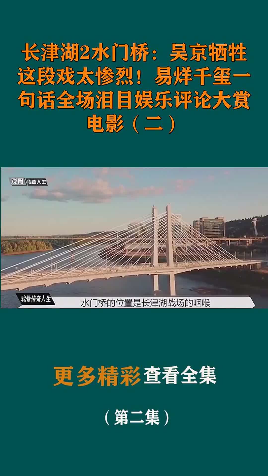 天津市津乐园金刚桥_动物复仇记完电影免费_长津湖2水门桥电影免费完整版