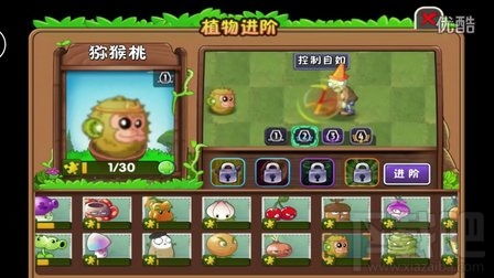 有超过30种植物和僵尸,每个角色都有独特的能力和技能,可以让玩家进行更加灵活的组