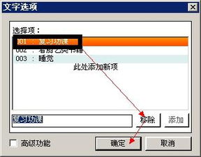 文字选项游戏,文字选项游戏生成新篇章