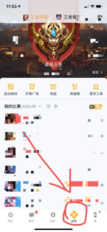 王者安卓换系统道具还在,畅享无缝游戏体验