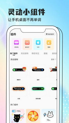 安卓系统的小组件app,个性化定制你的手机桌面