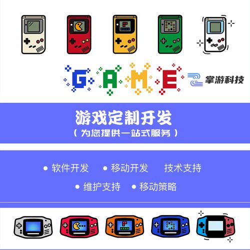 手机游戏开发制作,从创意到成品的全过程解析