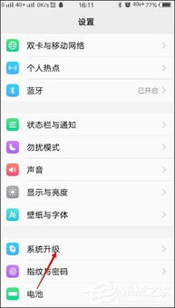 手机怎么装老版安卓系统,轻松安装老版安卓系统