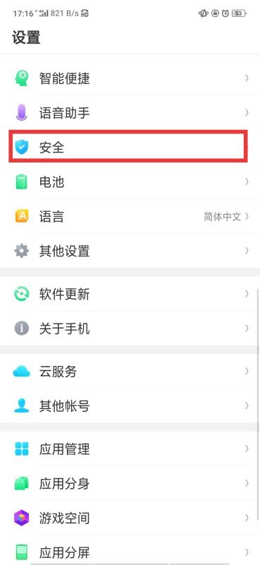 安卓系统权限设置在哪里,获取系统最高权限的步骤指南