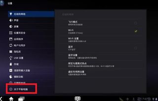 连接电脑升级安卓系统,轻松实现安卓系统升级指南