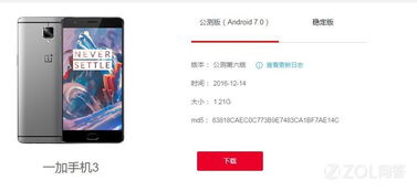 屏蔽安卓系统更新一加,用户隐私与系统安全如何平衡？