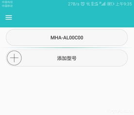 安卓怎么降系统华为版本,轻松从鸿蒙系统退回安卓体验