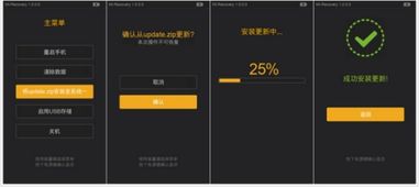 安卓手机重装系统视频,一键刷机教程详解