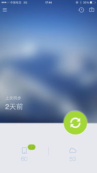 安卓机免费改ios系统,免费体验iOS系统新篇章