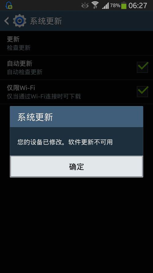 安卓不能升级系统升级,为何升级受阻及应对策略