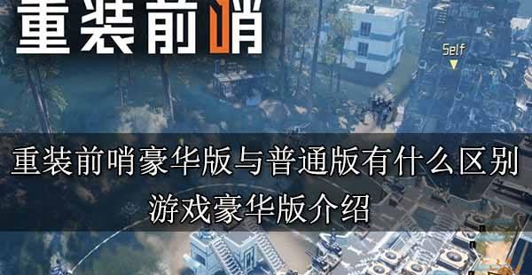 三国策略，主公如何扮演？-东都手游网